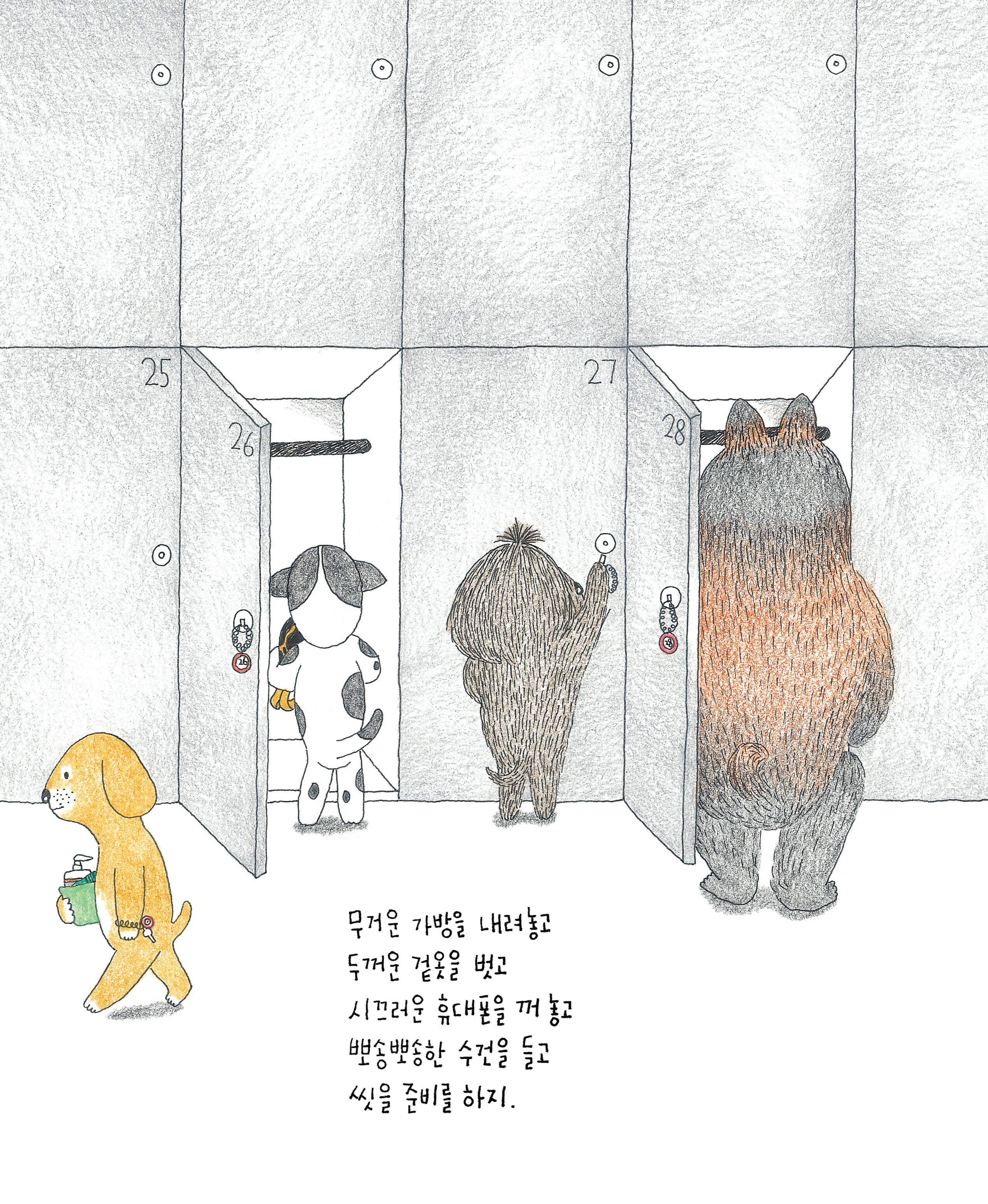 알라딘: 미리보기 - [세트] 마음버스 + 사자마트 + 개욕탕 - 전3권
