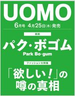 UOMO(ウオモ) 2024年 6月號 [雜誌]