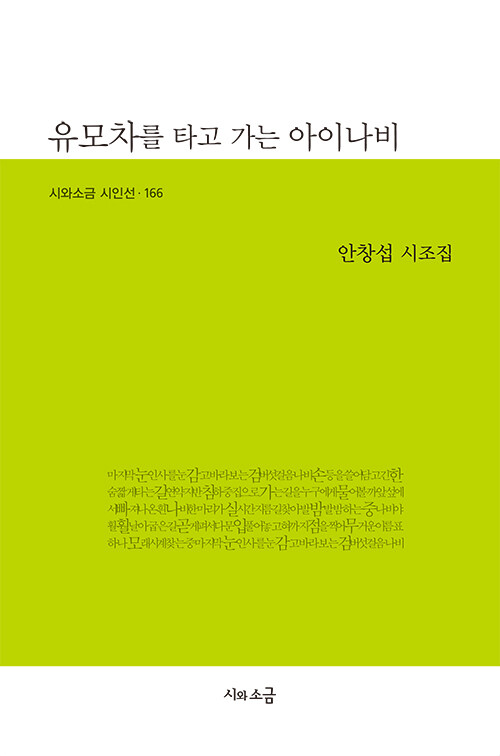 유모차를 타고 가는 아이나비