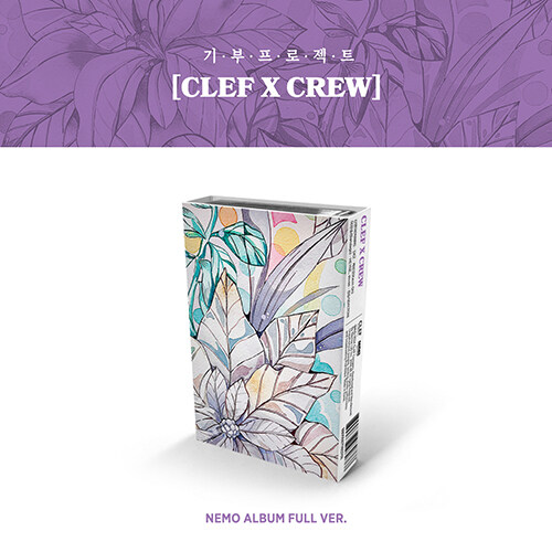 기부 프로젝트 CLEF X CREW (Nemo Album Full Ver.)