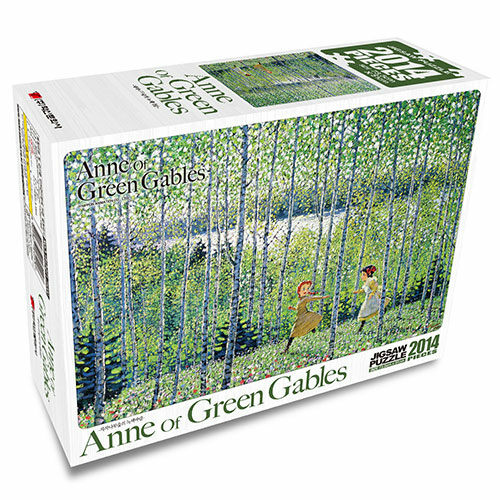 빨강머리앤 직소퍼즐 2014PCS 자작나무숲의 녹색바람