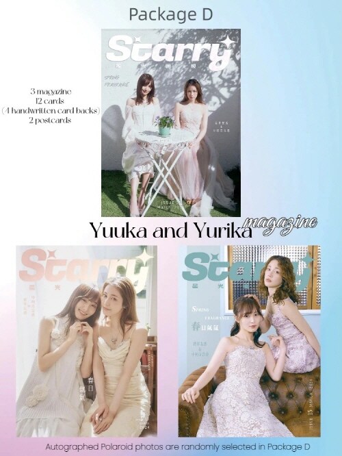 [D형] Starry Magazine (중국) 2024년 3월 : 스가이 유우카 & 나카무라 유리카 (A형, B형, C형 잡지 + 포토카드 12장 + 엽서 2장)
