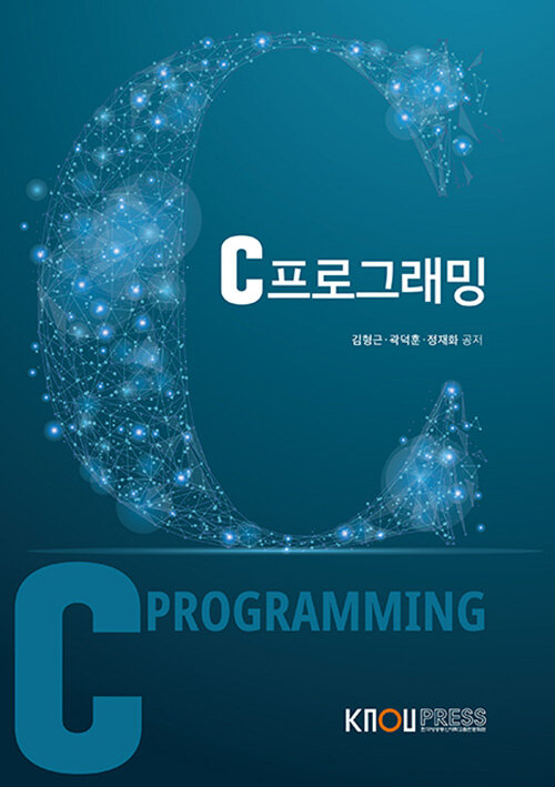 [큰글자도서] C프로그래밍 (워크북 포함)