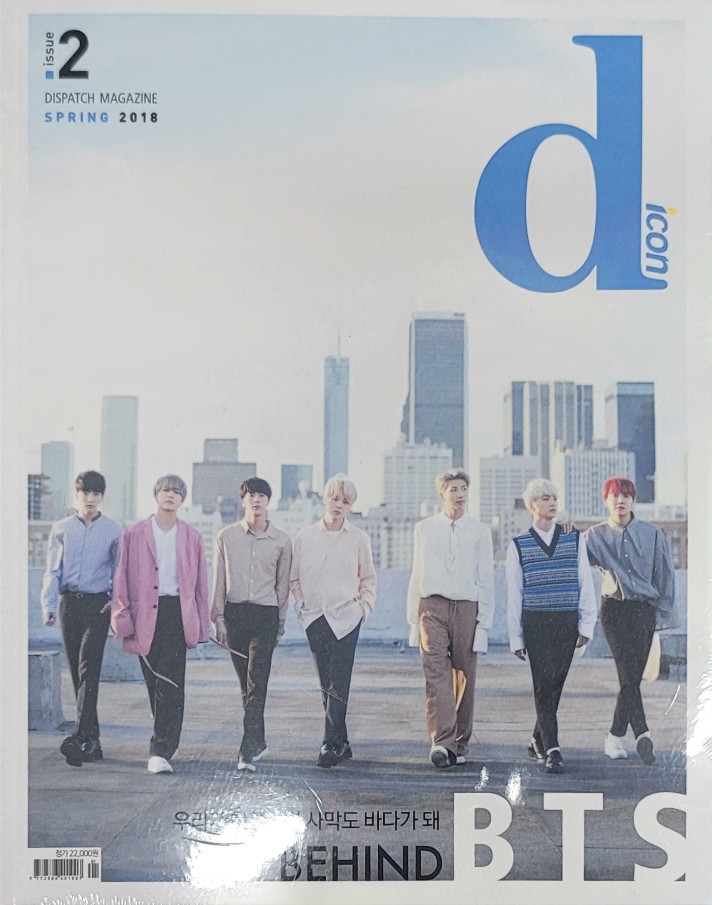 [중고] BTS 방탄소년단 2018 DICON  디콘 디스패치 