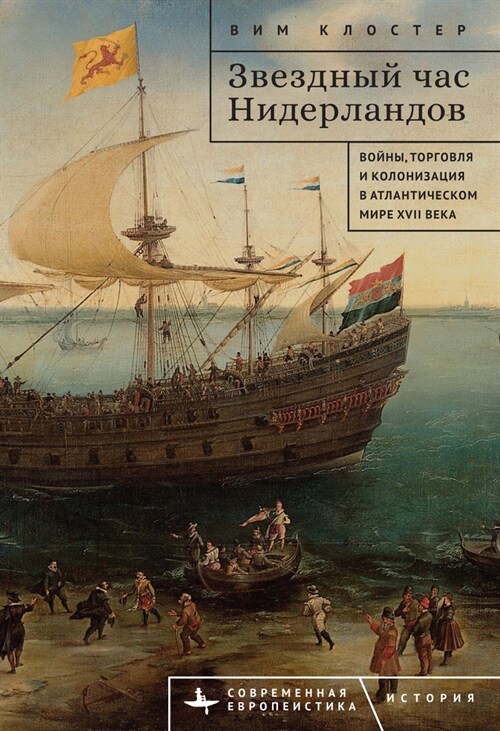 The Dutch Moment: War, Trade, and Settlement in the Seventeenth-Century Atlantic World (Hardcover)