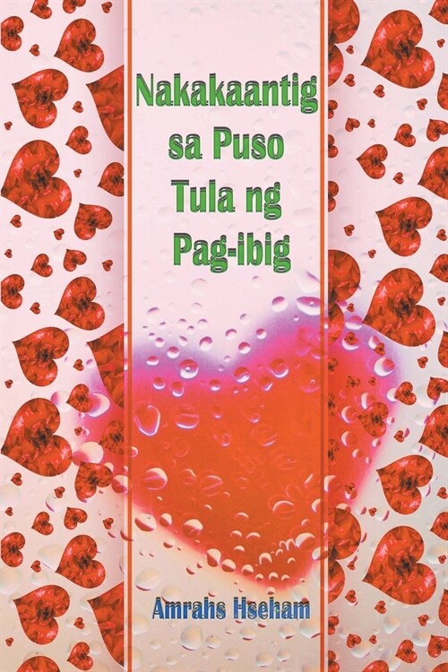 Nakakaantig sa Puso Tula ng Pag-ibig (Paperback)