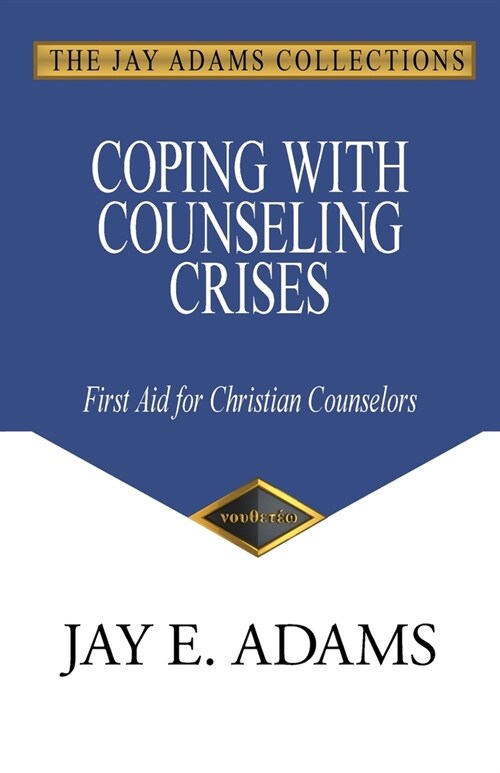 Coping with Counseling Crises: First Aid for Christian Counselors (Paperback)