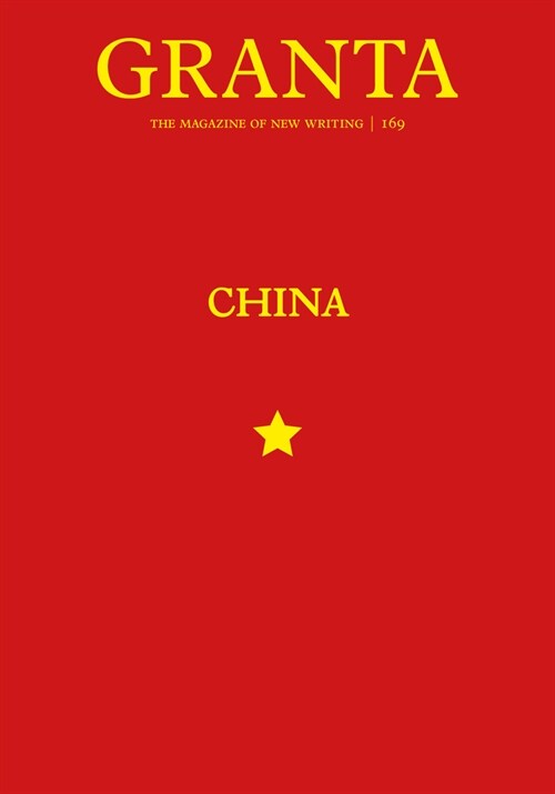 Granta 169 : China (Paperback)