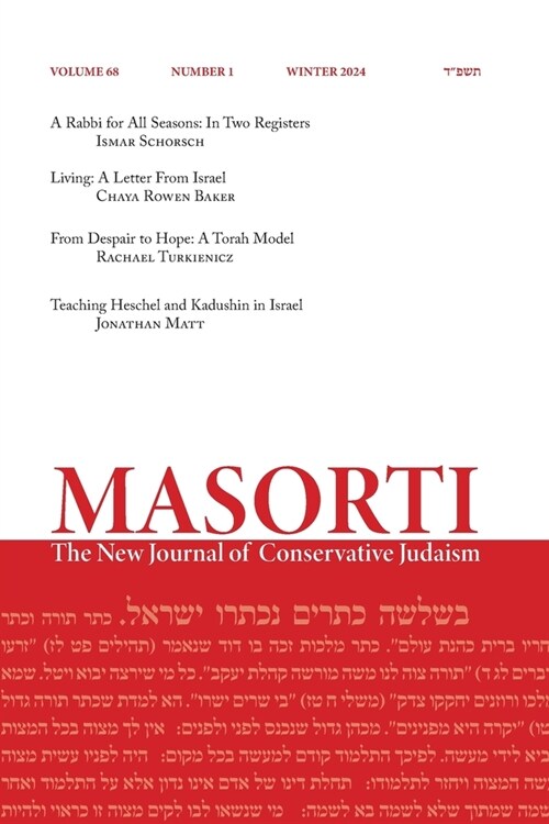 Masorti: The New Journal of Conservative Judaism - Winter 2024 (Paperback, Vol. 68 No. 1)