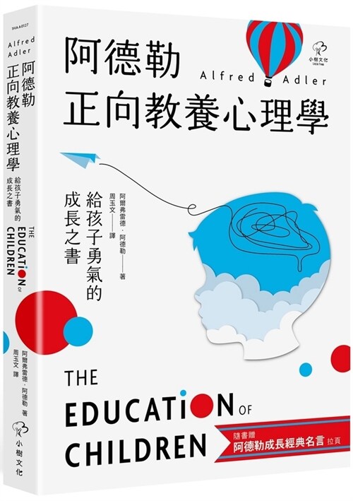 The Education of Children (Paperback)