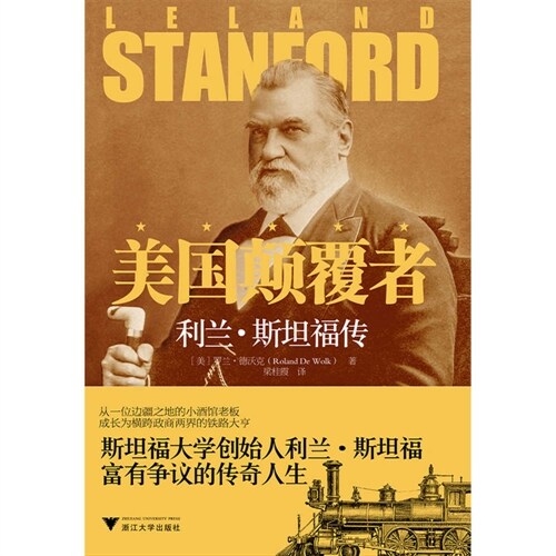 Leland Stanford (Paperback)