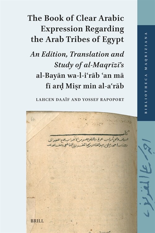 The Book of Clear Arabic Expression Regarding the Arab Tribes of Egypt: An Edition, Translation and Study of Al-Maqrīzīs Al-Bayān Wal (Hardcover)