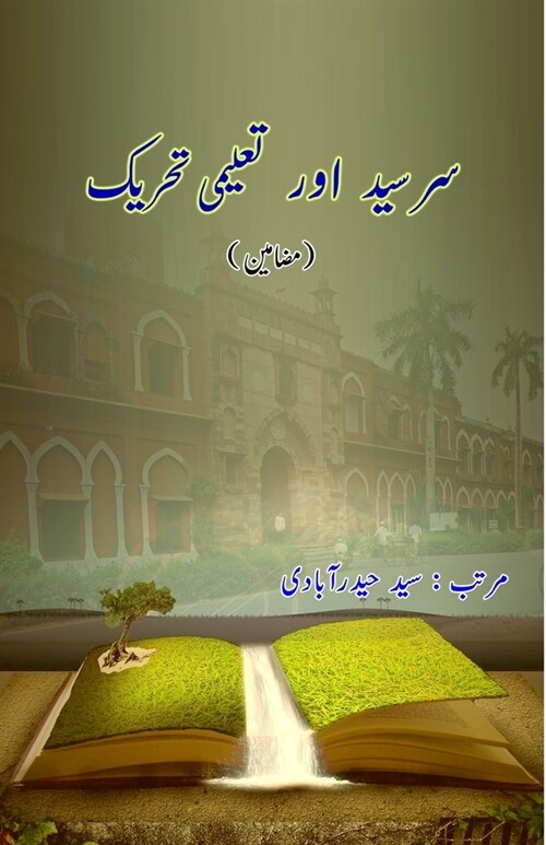 Sir Syed aur Taalimi Tahriik: (Urdu Essays) (Paperback)
