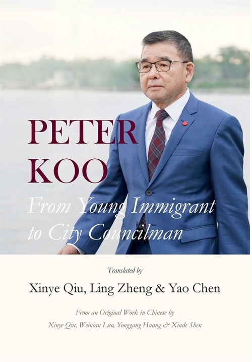 Peter Koo: From Young Immigrant to City Councilman (Hardcover)