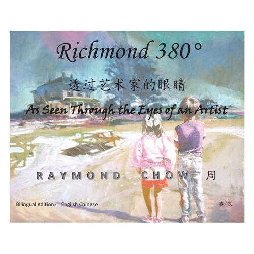 Richmond 380: As Seen Through the Eyes of an Artist (Paperback)