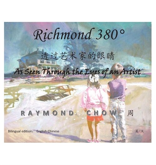 Richmond 380: As Seen Through the Eyes of an Artist (Hardcover)