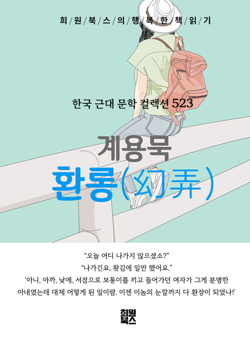 환롱