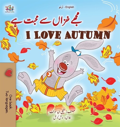 I Love Autumn (Urdu English Bilingual Childrens Book) (Hardcover)