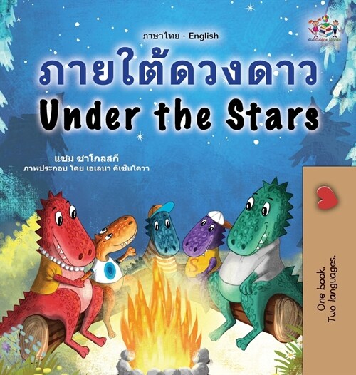 Under the Stars (Thai English Bilingual Kids Book) (Hardcover)
