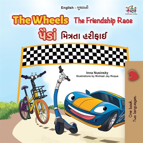 The Wheels - The Friendship Race (English Gujarati Bilingual Kids Book) (Paperback)