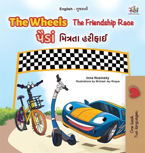 The Wheels - The Friendship Race (English Gujarati Bilingual Kids Book) (Hardcover)