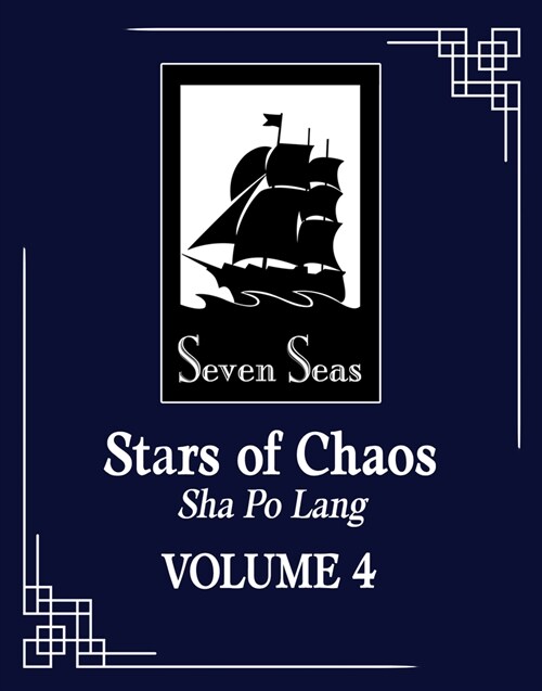 Stars of Chaos: Sha Po Lang (Novel) Vol. 4 (Paperback)