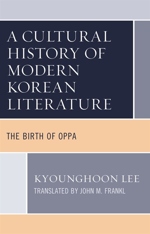A Cultural History of Modern Korean Literature: The Birth of Oppa (Paperback)