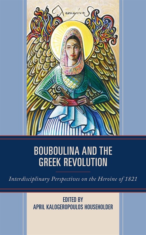 Bouboulina and the Greek Revolution: Interdisciplinary Perspectives on the Heroine of 1821 (Paperback)