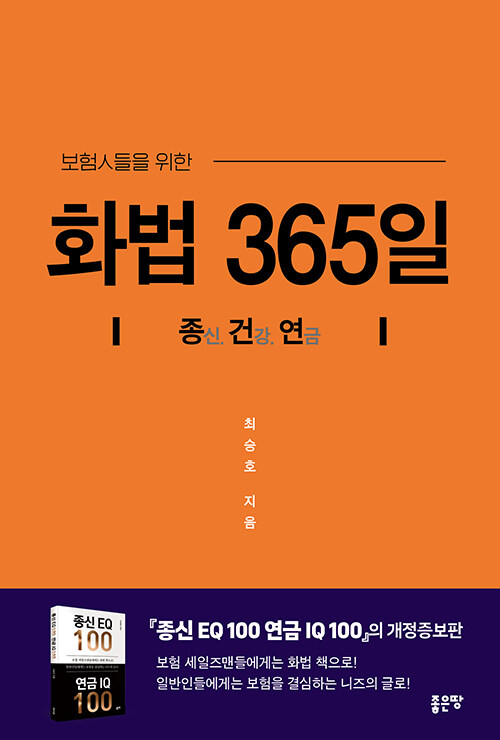 화법 365일