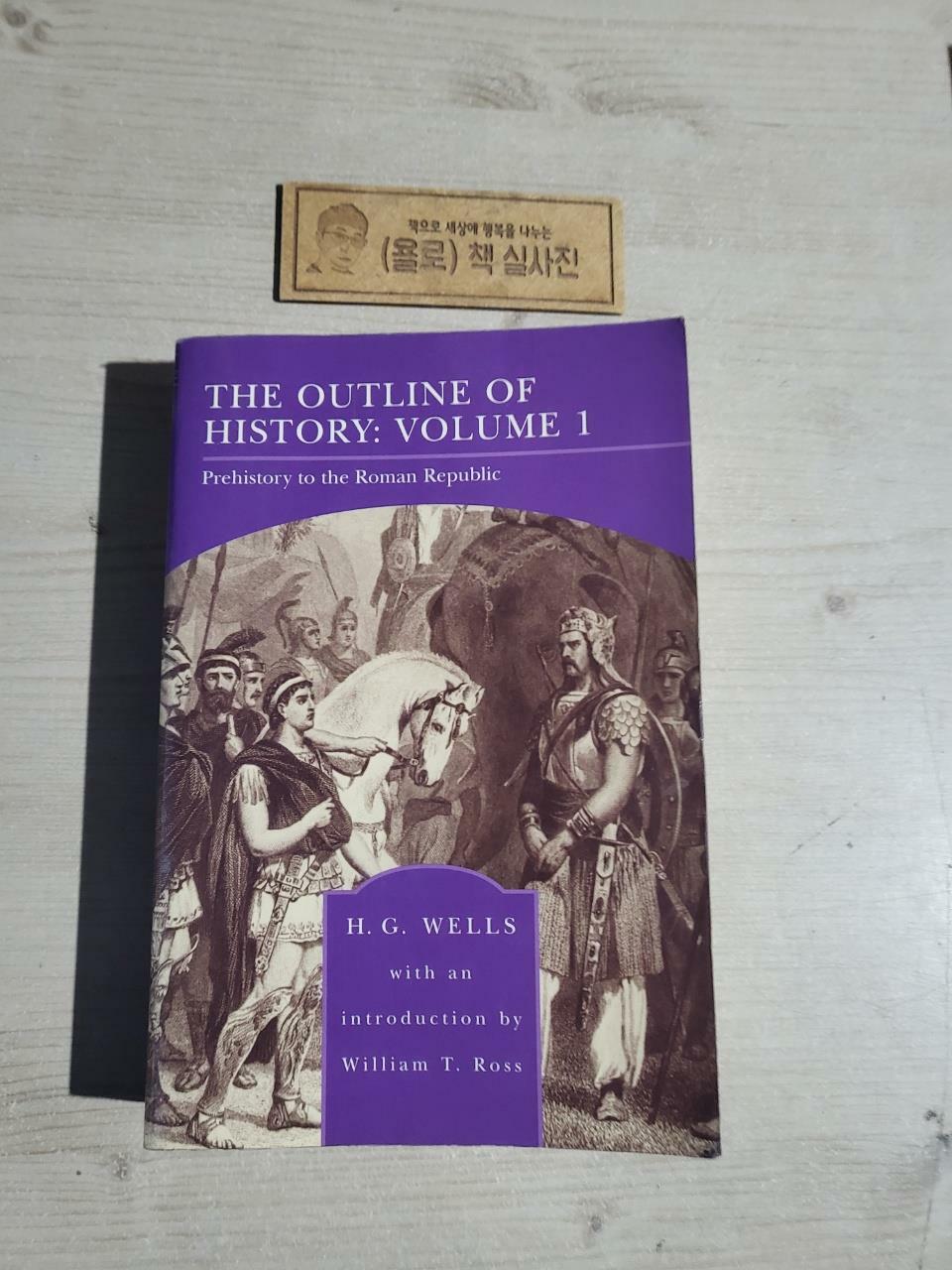 [중고] The Outline of History (Paperback)