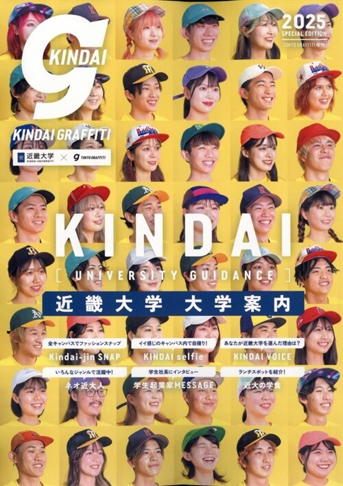 Kindai graffiti 2024年 04 月號 [雜誌]: Tokyo graffti(トウキョウグラフィティ) 增刊