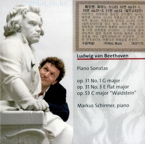 [수입] 베토벤 : 피아노 소나타 16번 외