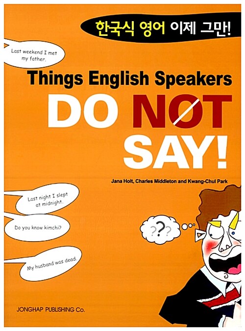 Do Not Say!