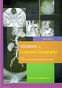 [중고] Textbook Of Computed Tomography