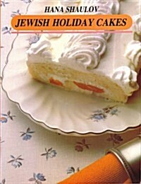 Jewish Holiday Cakes (Paperback)