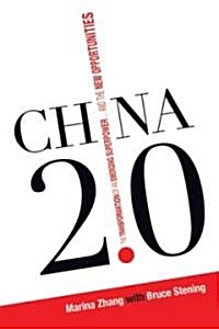 [중고] China 2.0: The Transformation of an Emerging Superpower...and the New Opportunities (Hardcover)