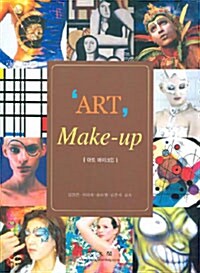 ART Make-up 아트 메이크업