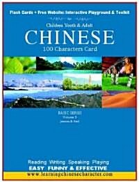 Chinese 100 Characters Card (Other)