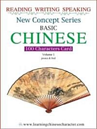 Chinese 100 Characters Card (Other)