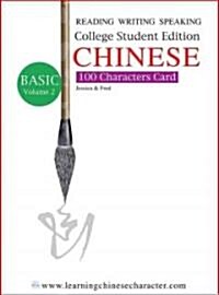 Chinese 100 Characters Card (Other)