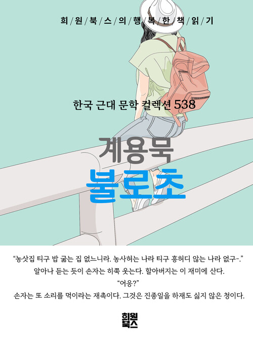 불로초