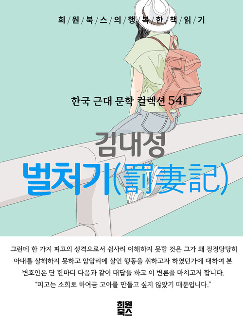 벌처기