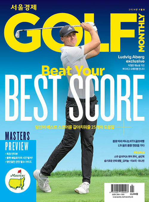 서울경제 골프먼슬리 Golf Monthly 2024.4