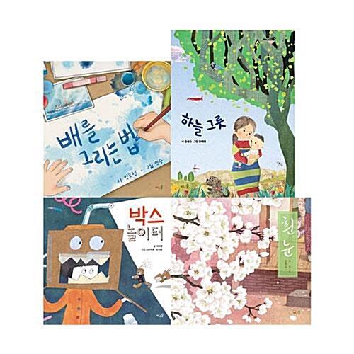 2024 누리과정 예술경험 필독서 4권 세트/유아도서 증정