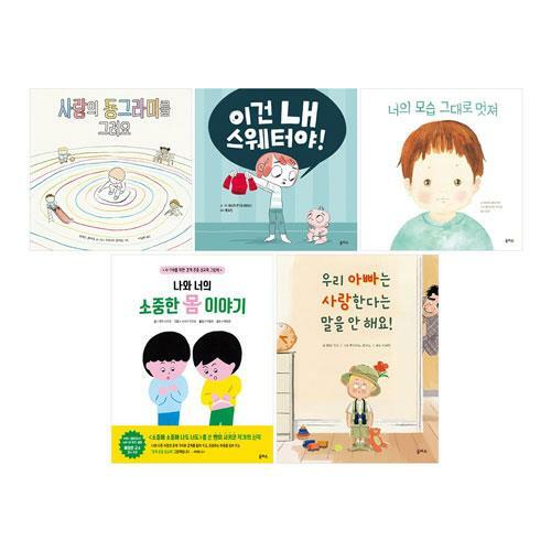 너의 모습 그대로 멋져 표지이미지