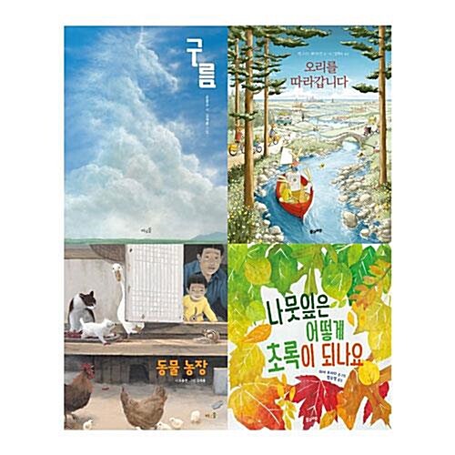 2024 누리과정 자연탐구 필독서 4권 세트/유아도서 증정