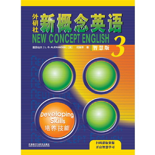 新?念英語 第3冊 培養技能智慧版 學生用書