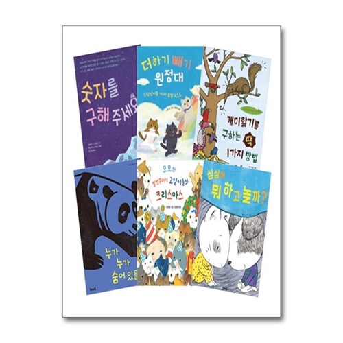 책 읽는 즐거움! 우리 아이 놀이 그림책 세트 - 전6권 / 우리교육