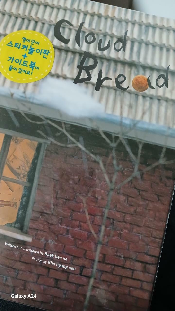 [중고] Cloud Bread 구름빵 (책 + CD 1장)