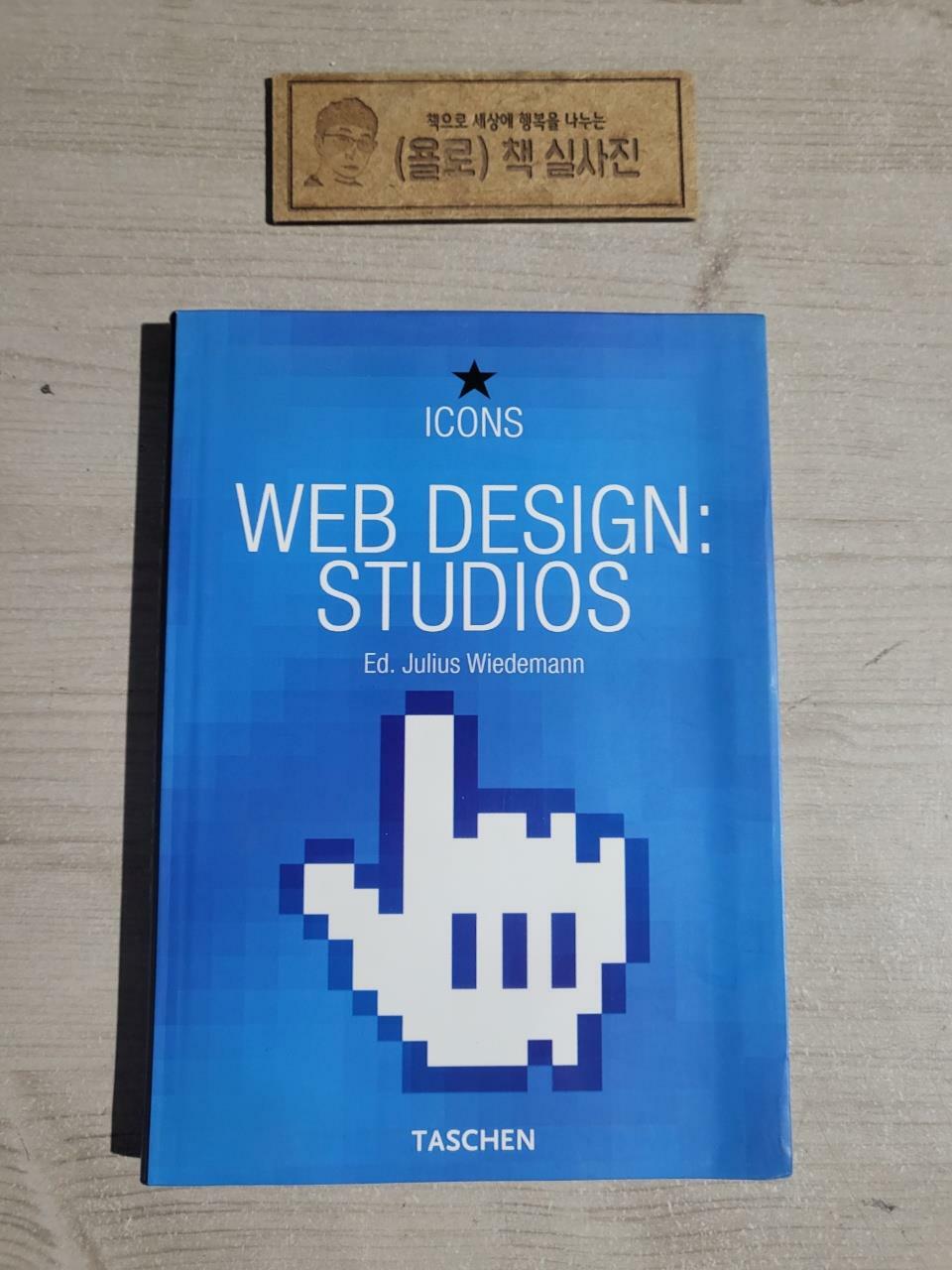 [중고] Web Design Studios (Paperback)